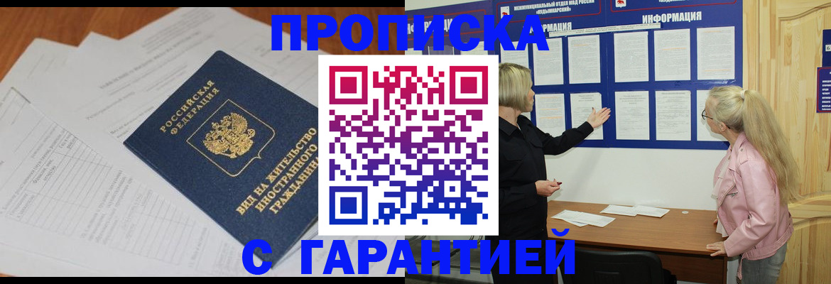 где прописаться в Яровом