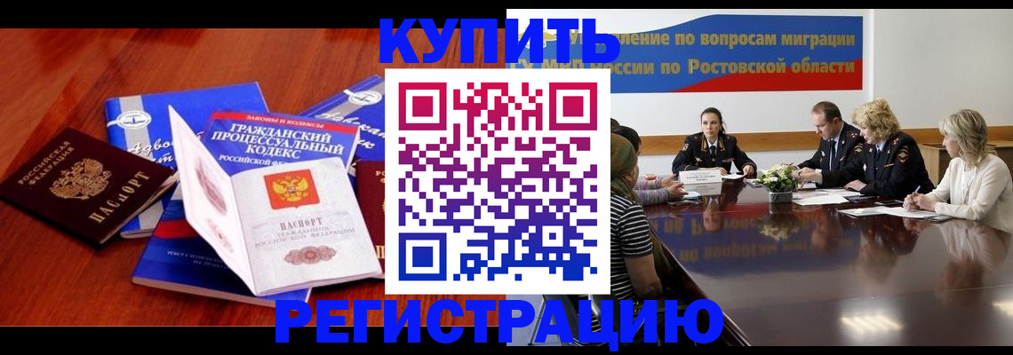 прописка 2025 в Яровом